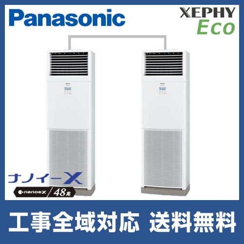 PA-P112B7HDN パナソニック 業務用エアコン XEPHY Eco 床置形 4馬力