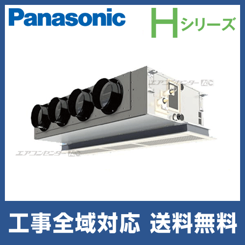 PA-P112F6HNB パナソニック 業務用エアコン Hシリーズ 天井