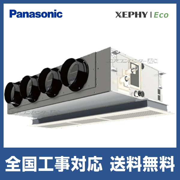 ●βパナソニック 業務用エアコン【PA-P112F7HNBC】[チャンバーセット] 天井ビルトインカセット形 シングル 標準 三相200V 4.0馬力相当 PA-P112F7HNBC パナソニック 業務用エアコン XEPHY Eco 天井ビルトイン
