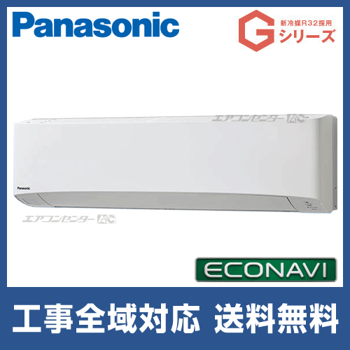 PA-P112K6GA パナソニック 業務用エアコン Gシリーズ エコナビ
