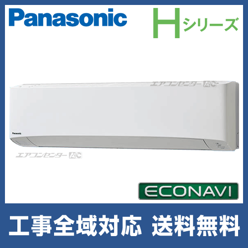PA-P112K6HA パナソニック 業務用エアコン Hシリーズ エコナビ