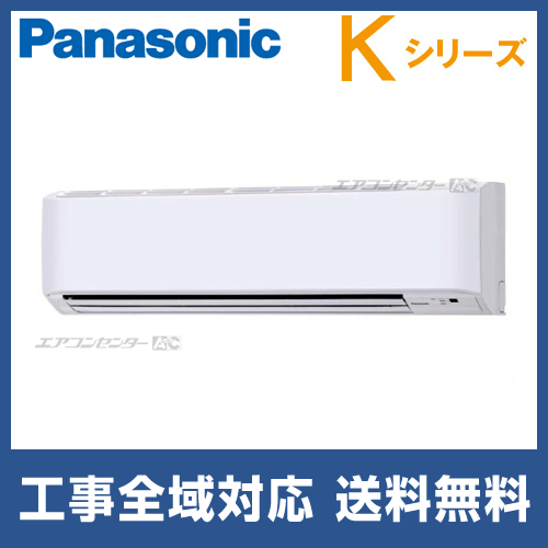 パナソニック、パッケージエアコン壁掛け、フロントグリルセット　CS-P112K6 PA-P112K6HB パナソニック 業務用エアコン Hシリーズ エコナビ