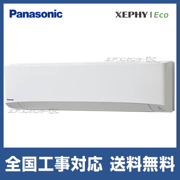 PA-P112K7HBX パナソニック 業務用エアコン XEPHY Eco エコナビ