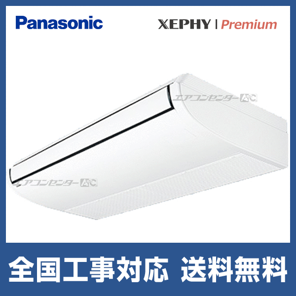 PA-P112T7GB パナソニック 業務用エアコン XEPHY Premium エコナビ