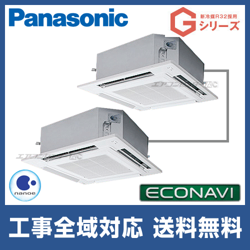 PA-P112U6GD パナソニック 業務用エアコン Gシリーズ エコナビ 4方向