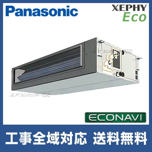 piah☆さま専用ページ FDFZ2806HP5SB 三菱重工 業務用エアコン エクシードハイパー 床
