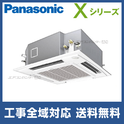 PA-P140U4XB パナソニック 業務用エアコン Xシリーズ エコナビ 4