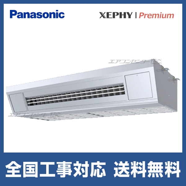 PA-P140V7GNB パナソニック 業務用エアコン XEPHY Premium 天吊形厨房