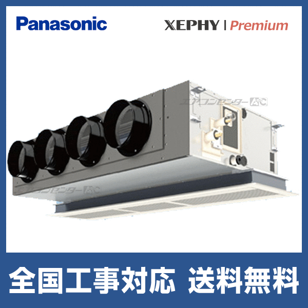 Panasonicエアコン PA-P160T7HN パナソニック 業務用エアコン XEPHY Eco 天井吊形 6