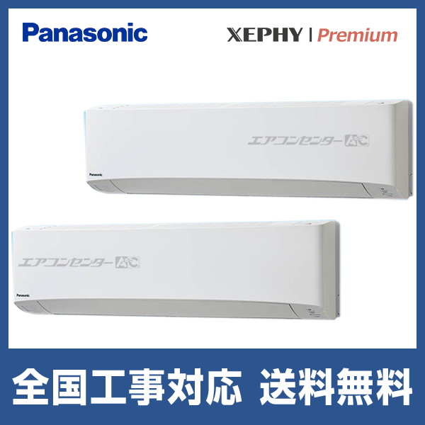 PA-P160K7GDBX パナソニック 業務用エアコン XEPHY Premium