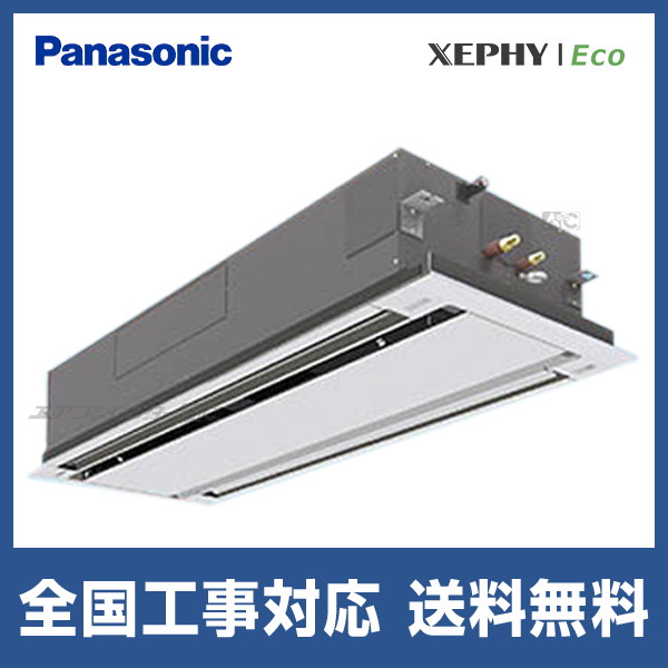 パナソニック PA-P160L7HB 業務用エアコン 2方向天井カセット形 シングル 三相 パッケージエアコン 6馬力 200V XEPHY Eco クーラー 冷房 暖房 Panasonic (法人限定) (代引不可) PA-P160L7HB パナソニック 業務用エアコン XEPHY Eco エコナビ 2方向