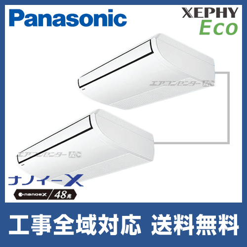 【美品】※No.1 Panasonic 業務用エアコン 天井吊形 PA-P140VK7HNB パナソニック 業務用エアコン XEPHY Eco 高温