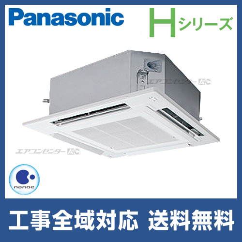 PA-P40K6SHB パナソニック Hシリーズ 業務用エアコン 壁掛形