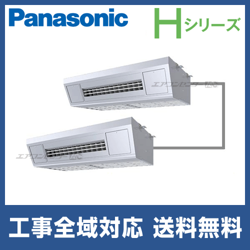パナソニック厨房用天吊りエアコン室外機CU-P160H6内機CS