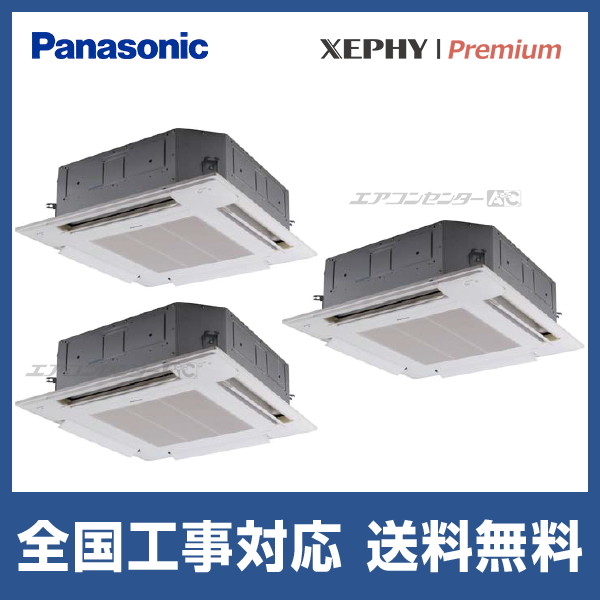 【引取限定:千葉県柏市】パナソニックエアコン PA-P224U7GTNBX パナソニック 業務用エアコン XEPHY Premium 4