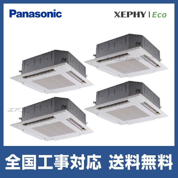 PA-P224U7HVNBX パナソニック 業務用エアコン XEPHY Eco 4方向
