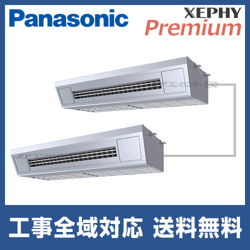 【GKHCM】 Panasonic エアコン ホワイト フィルター付き PA-P160U6HN パナソニック 業務用エアコン Hシリーズ 4方向天井