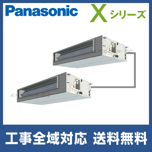 e−payさん専用 PA-P280FE4XDN1 パナソニック 業務用エアコン Xシリーズ