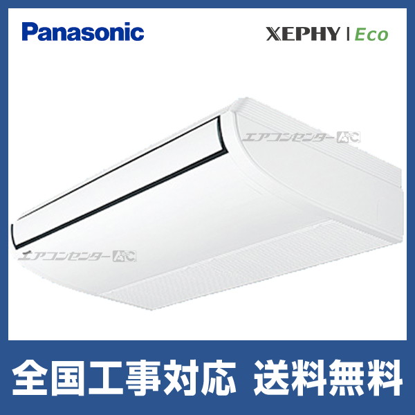 ●βパナソニック 業務用エアコン【PA-P40T7HNBX】天井吊形 XEPHY Eco(高効率タイプ) シングル 標準(ワイヤレス) 三相200V P40形 1.5馬力相当 PA-P40T7HNBX パナソニック 業務用エアコン XEPHY Eco 天井吊形 1.5
