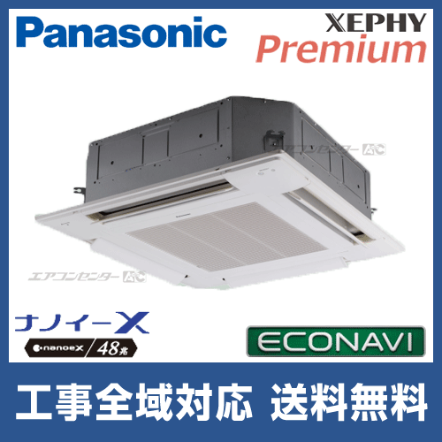 Panasonicエアコン 概要 インバーター冷暖房除湿タイプ ルームエアコン CS-809CX2