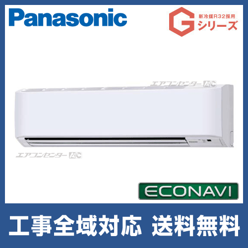 PA-P45K6G パナソニック 業務用エアコン Gシリーズ エコナビ 壁掛形