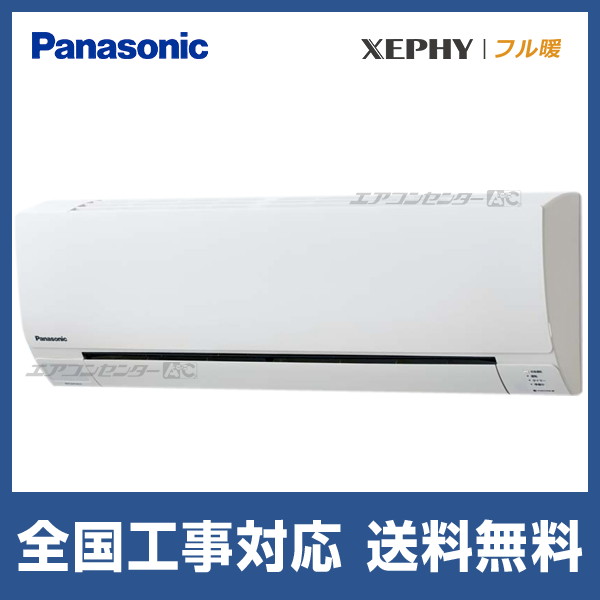 PA-P56K7KB パナソニック 業務用エアコン フル暖 XEPHY エコナビ 壁掛