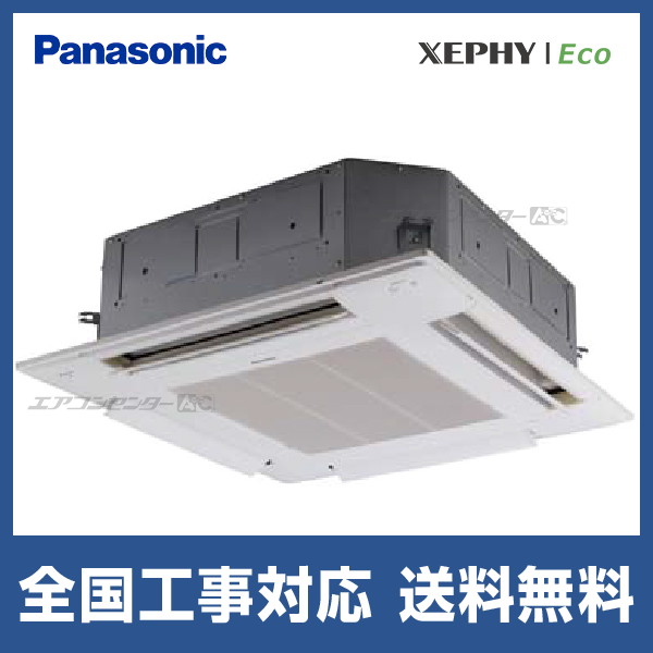 家電好き PA-P56U7SHNBX パナソニック 業務用エアコン XEPHY Eco 4方向