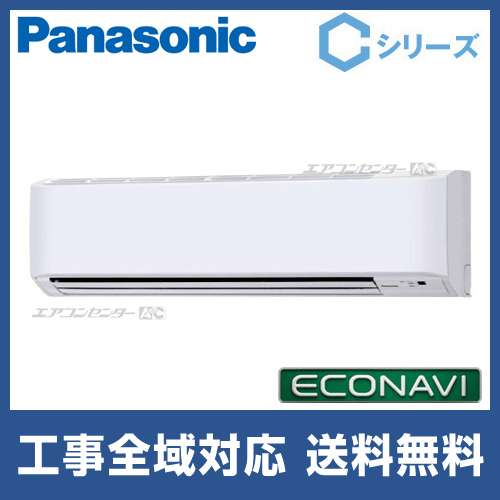 パナソニックエアコン200ボルト青森市より 【公式通販】