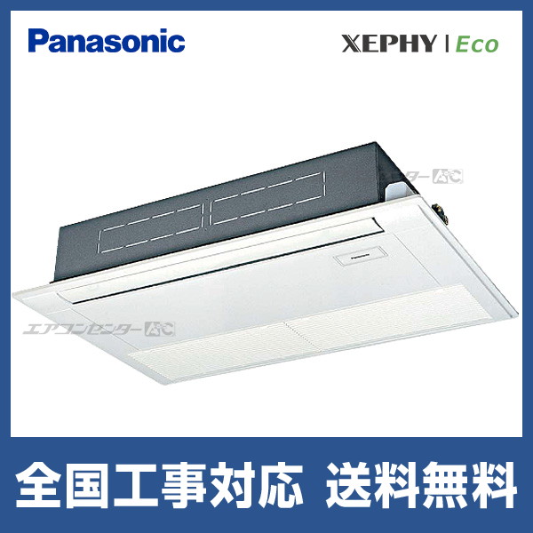 PA-P80D7HNB パナソニック 業務用エアコン XEPHY Eco 高天井用1