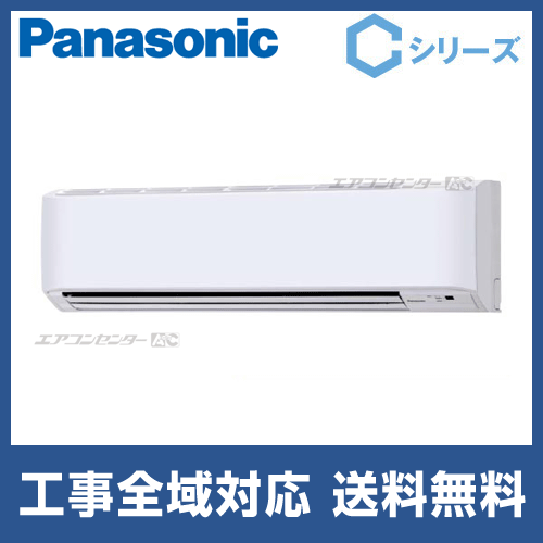 PA-P80K4CA パナソニック 業務用エアコン Cシリーズ エコナビ
