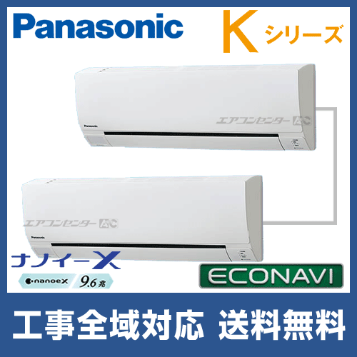 Panasonic CU-P80H6B エアコン本体 PA-P80U6HB パナソニック Hシリーズ