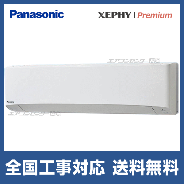 パナソニック　パッケージエアコンPA-P80T7SGNBセット売　業務用エアコン PA-P80T7SGDNBX パナソニック Panasonic 業務用エアコン X (3