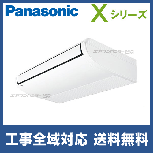 【お値下げしました】※No.1 Panasonic 業務用エアコン 天井吊形 PA-P140T6HN1 パナソニック 業務用エアコン 天井吊形 高効率
