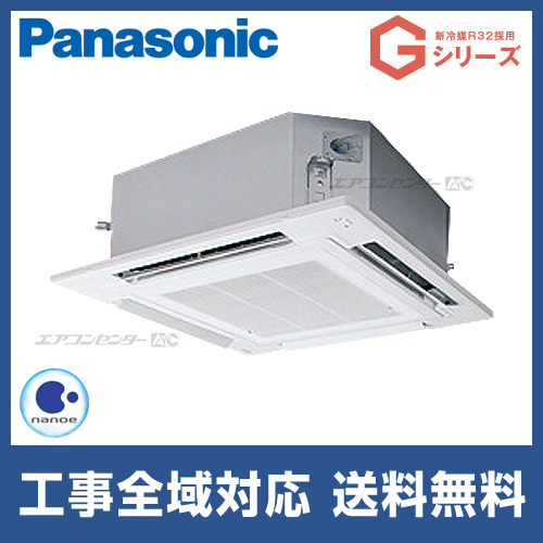 Panasonic CS-362DGX エアコン本体 CS-362DGX-W 主に12畳用 新「ナノイーX」搭載、「フィルターお