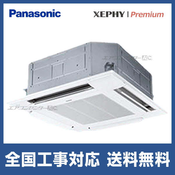 パナソニック　パッケージエアコンPA-P80T7SGNBセット売　業務用エアコン PA-P80U7SGNBX パナソニック 業務用エアコン XEPHY Premium 4