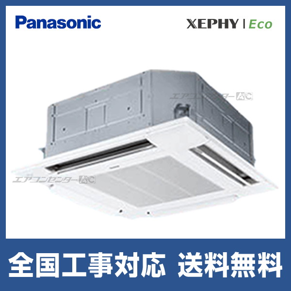 【限定特価】パナソニック 4方向カセット型 P80型 PA-P80U7HB 限定特価】パナソニック 4方向カセット型 P80型 PA-P80U7HB PA-P80U7HB