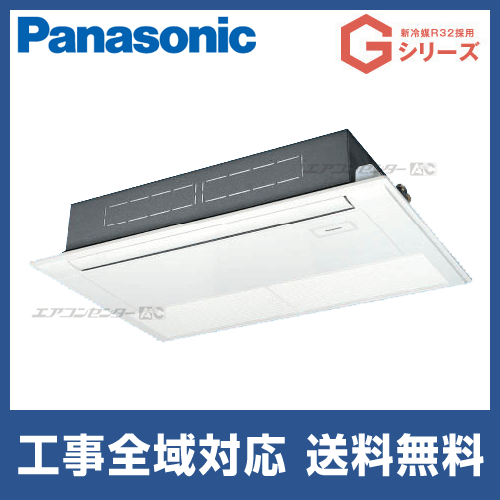 パナソニック家庭用
洗浄器 PA-SP80D5GN1 パナソニック 業務用エアコン Gシリーズ 高天井用1方向