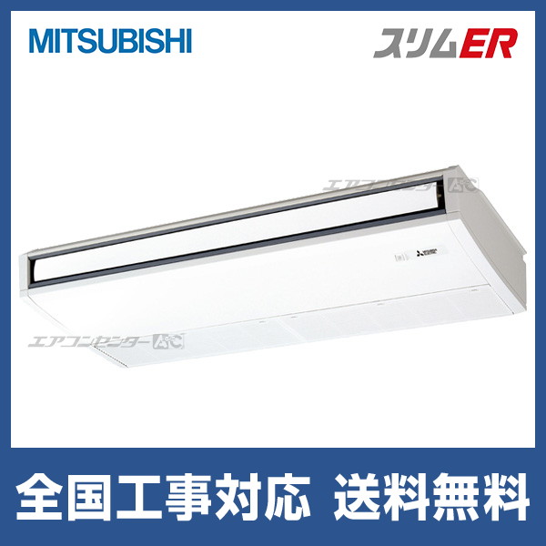 PCZ-ERMP112KL5 三菱電機 業務用エアコン スリムER ムーブアイ
