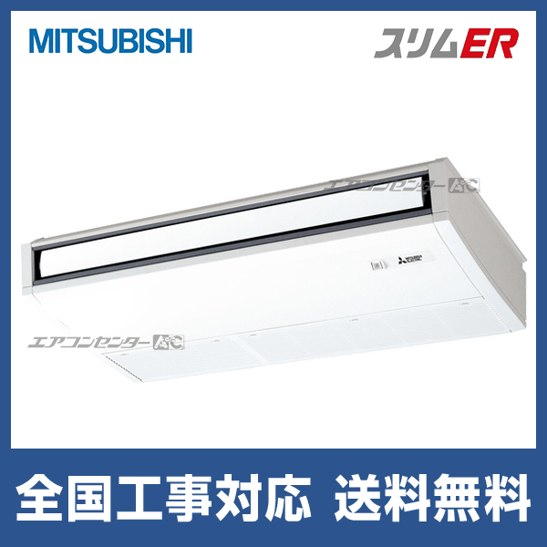 PCZ-ERMP80KL5 三菱電機 業務用エアコン スリムER ムーブアイ 天吊形 3