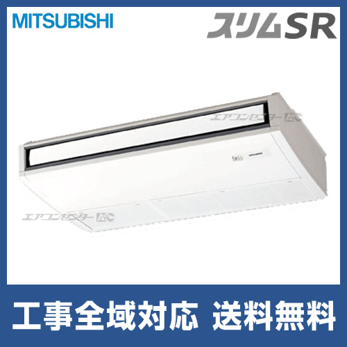 PCZ-SRP80KF 三菱電機 業務用エアコン スリムSR ムーブアイ 天吊形 3