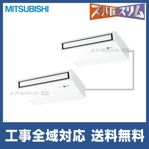 PCZX-HRMP112KL2 三菱電機 業務用エアコン ズバ暖スリム ムーブアイ 天