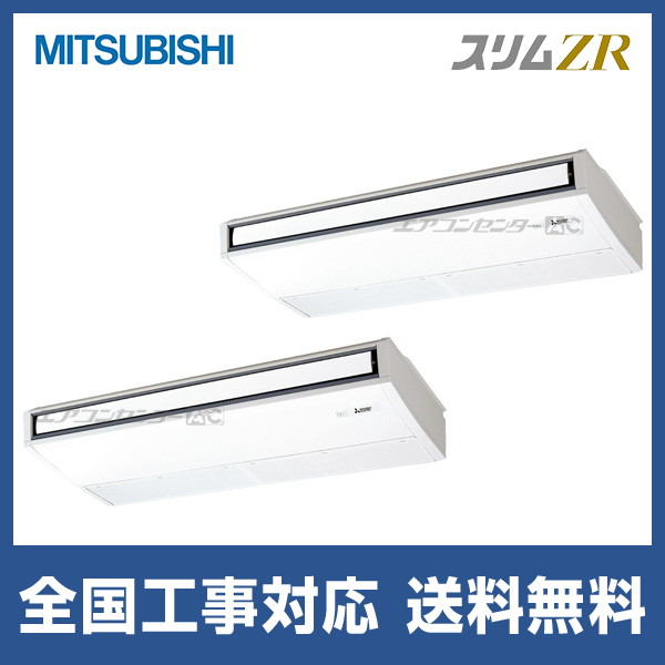 あきてん様　計二点　常連様10%割り価格 PCZX-ZRMP224K5 三菱電機 業務用エアコン スリムZR ムーブアイ
