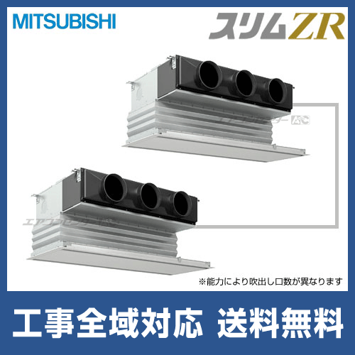 PDZX-ZRMP112GH 三菱電機 業務用エアコン スリムZR 天井埋込ビルトイン
