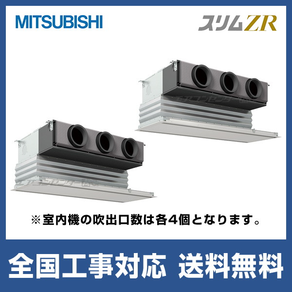 えむえむさま見積もりページ PFZ-ERMP280E4 三菱電機 スリムER 床置形 10馬力 シングル 冷媒