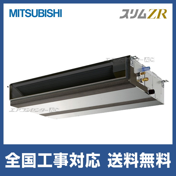 PEZ-ZRMP140D5 三菱電機 業務用エアコン スリムZR 天井埋込形 5