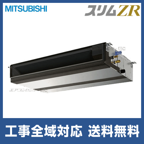 PEZ-ZRMP140DV 三菱電機 業務用エアコン スリムZR 天井埋込形 5馬力