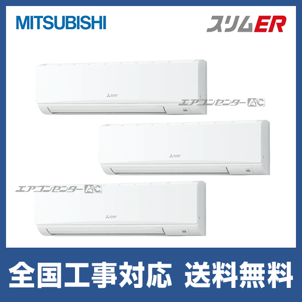 PKZT-ERMP224K5 三菱電機 業務用エアコン スリムER 壁掛形 8馬力 同時