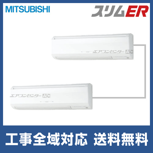 PKZX-ERMP112KT 三菱電機 業務用エアコン スリムER