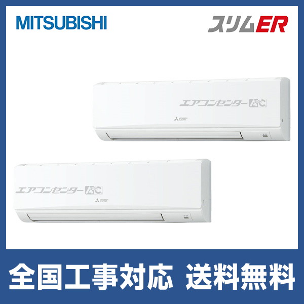 PKZX-ERMP140KL5 三菱電機 業務用エアコン スリムER 壁掛形 5