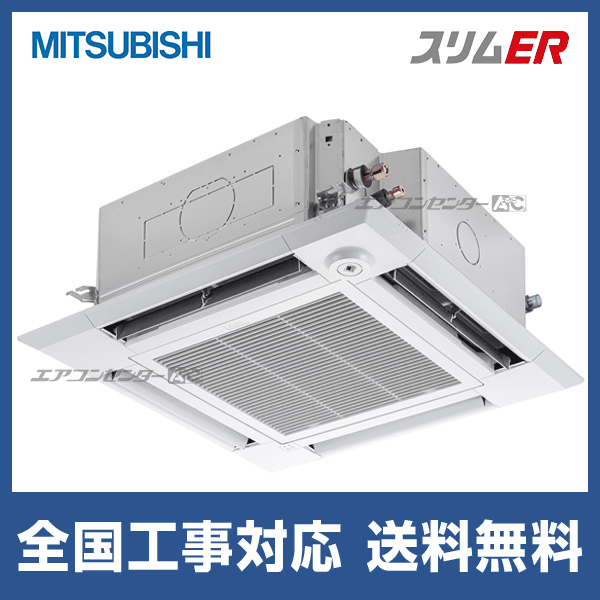 PLZ-ERMP160HE5 三菱電機 業務用エアコン スリムER ムーブアイ 天井